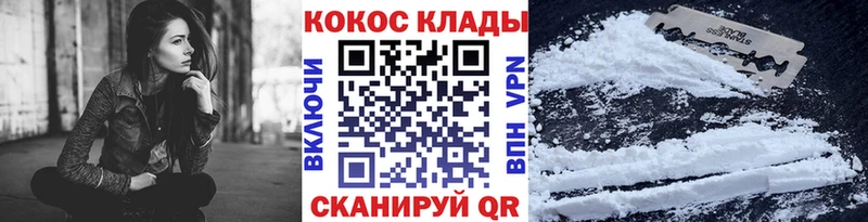 КОКАИН Боливия  Купить где  Ермолино 