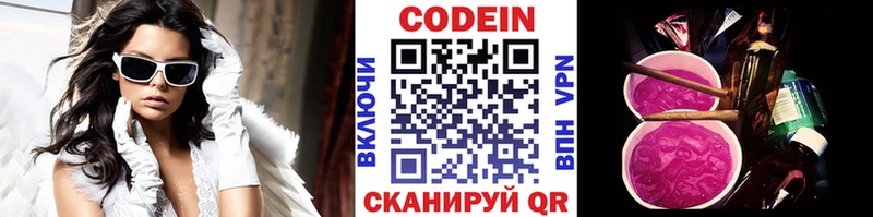 Кодеиновый сироп Lean Purple Drank  Купить где  Ермолино 